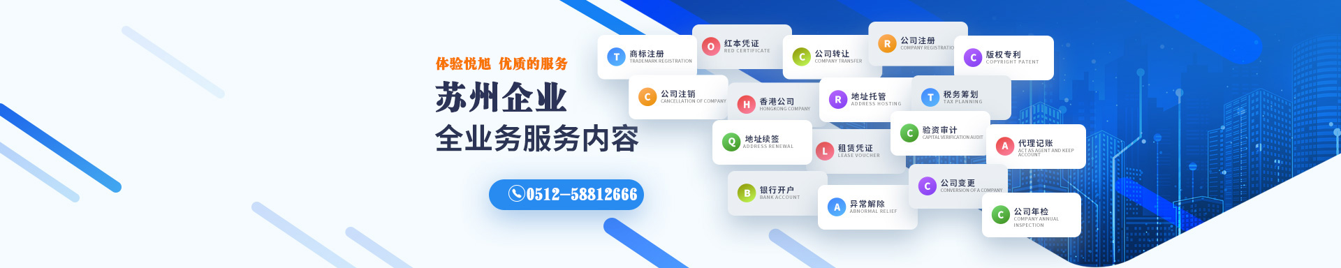 明水悦旭注册公司网